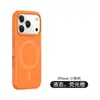 Silicone Líquido Magnético Adequado para Capa de Celular Apple 17Promax Skin-Feel Cor Pura Capa Protetora Anti-Queda Iphone16