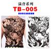 Venta al por mayor de pegatinas de tatuaje de espalda completa de fábrica, pegatinas de tatuaje impermeables de espalda completa, pegatinas de tatuaje de foto de geisha extragrandes de espalda completa