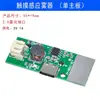 Módulo Humidificador DIY Electrónico Módulo de Pulverización USB Chip Atomizador Placa de Circuito Integrado Equipo Experimental DIY