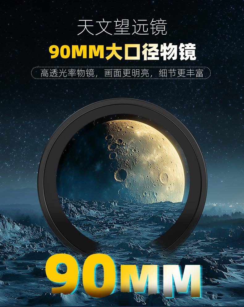 C673802-W-天文望远镜详情页_02.jpg