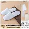 Zapatillas desechables de hotel para familias, de forro polar coral, antideslizantes, para el hogar, para habitaciones de hotel, zapatillas de salón de belleza, venta al por mayor