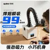 Nuevo Generador de Oxígeno Purificador de Humo de Soldadura Móvil Pequeño Soldador Láser de Marcado Extractor de Humo Extractor de Humo para Taller