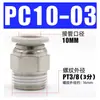 Conector Neumático Rápido PC8-02 6-M5 10-03 12-04 Tapón Rápido para Tubería de Aire Conector Recto Roscado para Cilindro