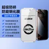 Adequado para Película de Vidro Temperado Af Eletrodepositada Iphone17Air Iphone16 15Promax Apple Filme de Proteção de Privacidade com Borda Anti-Pressão