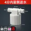 Interruptor de Boia para Tanque de Água, Controle Totalmente Automático do Nível de Água, Controlador de Reposição de Água, Válvula de Fechamento Automático Quando a Água Estiver Cheia