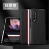 Funda de Teléfono Samsung Zfold6 Kevlar Funda de Cuero Fold4 Adecuada para 5 Fundas de Teléfono con Soporte Carcasa de PC Anti-Caída Plegable