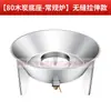 Las piezas para estufa de gas de carbón Jinheng para pato laqueado se utilizarán para estufa de pato laqueado accesorios de acero inoxidable cubierta del horno cuerpo inclinado base anillo elevado