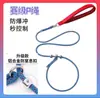 Cadena P Cuerda P Cuerda de tracción para perros Cadena para pasear perros pequeños, medianos y grandes Entrenamiento para perros Nudo a prueba de explosiones Suministros para mascotas Golden Retriever