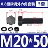 Tornillos y Tuercas de Cabeza Hexagonal Exterior Grado 8.8 Juego Completo Tornillos Extendido GB5782 M5M8M12M18M20M27M33