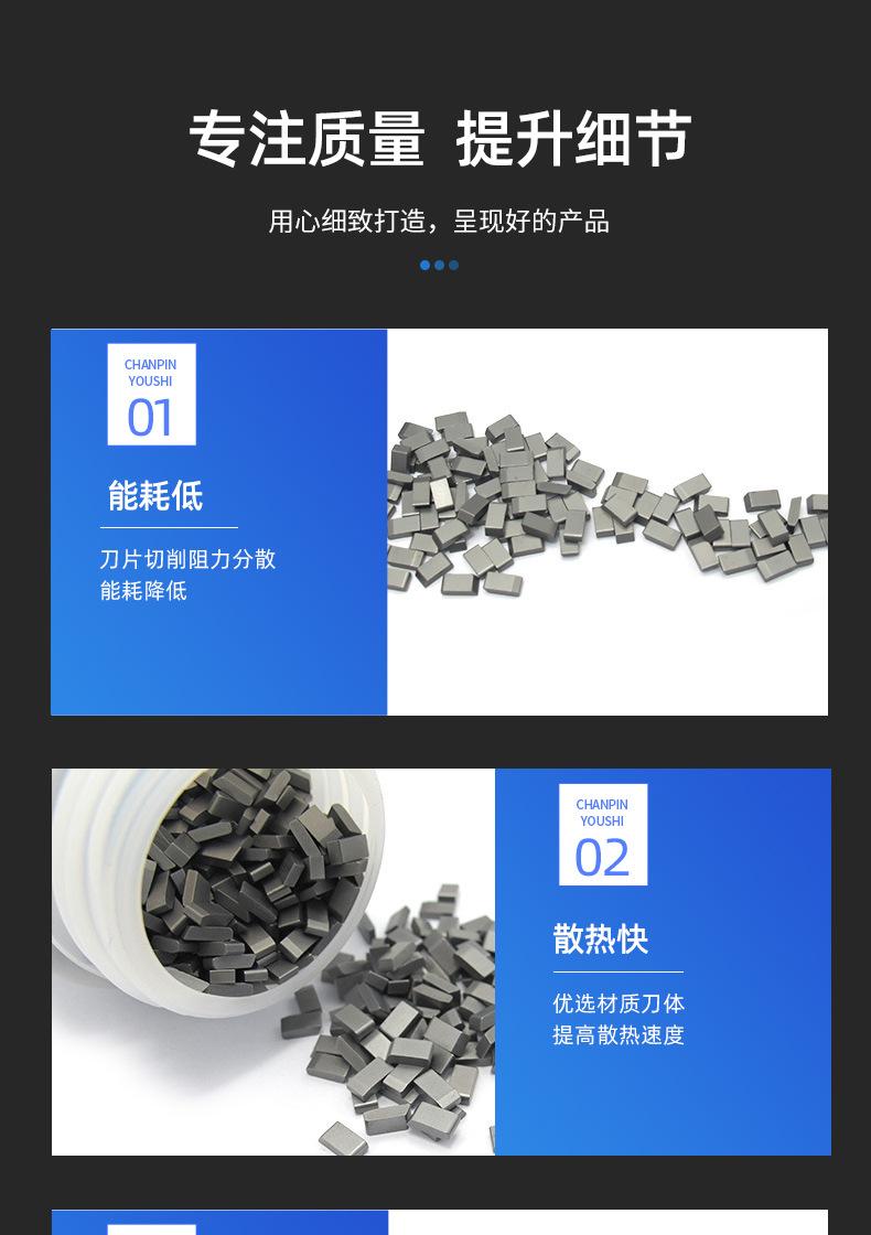 圆锯齿合金刀粒_08
