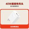 Adecuado para Cargador Huawei de 40W Mate30/30Pro Cabezal de Carga Dedicado para Teléfono Móvil Nova5/6/7Pro/8/9