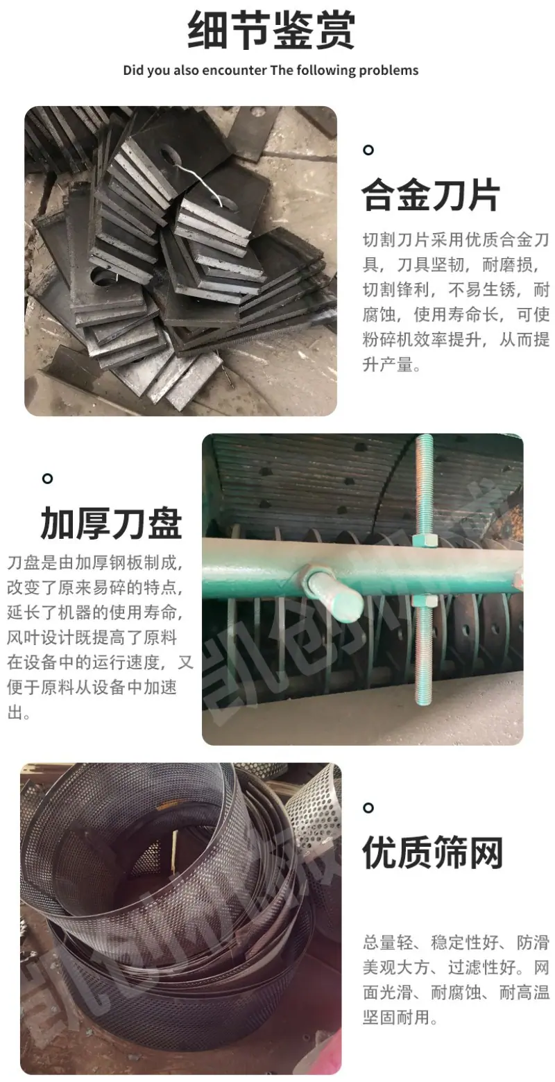 木材粉碎机详情页