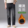Nueva colección Otoño/Invierno 2026: con jeans para hombre elásticos, de corte holgado y pierna recta, pantalones largos casuales y estilos modernos