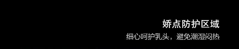 提拉乳贴细节_04