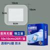 Parche para Baño de Heridas Tonghui Special Haishi Hainuo Apósito Médico de PU Parche Grande para Baño después de Cesárea