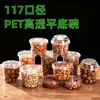 Calibre 117 Tazón Plano de Alta Transparencia para Mascotas Polvo de Hielo Azúcar Agua Envase Desechable Taza Comercial Personalizada Empaque de Frutas Caja de Frutas Secas
