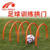 Treinamento de Futebol Zadi Arch Pequeno Arco Zadi Bola Pequena Arco Obstáculo Bola Futebol Equipamento de Treinamento