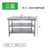 Banco de trabajo de acero inoxidable 304 engrosado, consola de cocina para restaurante, mesa rectangular para hornear, amasar fideos, cortar verduras y personalizar
