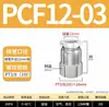 Conector Pneumático de Ar de Engate Rápido de Cobre Passante com Rosca Interna Pcf4-M5/6-01/8-02/10-03/12-04