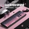 Mofii Ferris Hand 666 Set de Teclado y Ratón Inalámbricos Chocolate Niñas Lindo Computadora Silencioso Oficina