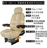 Jf-A-54 Rv Consola de Operación de Modificación de Asiento de Coche Torre Grúa Excavadora Montacargas Cargador Asiento de Vehículo de Ingeniería