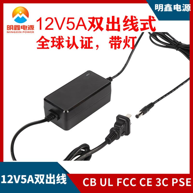 12V5A双出线1