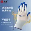 Guantes de Nylon Recubiertos de Nitrilo Calibre 13 Obra Transpirables Alta Elasticidad Mantenimiento de Edificios Resistentes al Aceite Maquinaria de Construcción Guantes de Protección Laboral