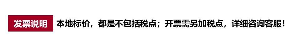 发票说明.jpg