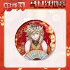 Cazador de demonios: Kimetsu No Yaiba Serie de Año Nuevo Insignia 58 Redonda Hoja de Lata Nezuko, Muichiro, Giyu, Mariposa Insignia Escarchada Merchandising