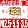 Tu Ba Injeção de Porca Hot Melt Porca de Cobre Inserções de Cobre Serrilhadas Conjunto de Inserções Pré-embutidas M2-M8