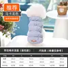Chaleco de algodón para mascotas de color macarrón, chaleco de tracción para exteriores de otoño e invierno para perros, abrigo de algodón impermeable universal para mascotas