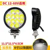 Luz LED circular de marcha atrás para camión de 4 pulgadas, impermeable y de alto brillo, con carcasa gruesa de aluminio, foco modificado de 12 leds, luz para motocicleta de 12-60V