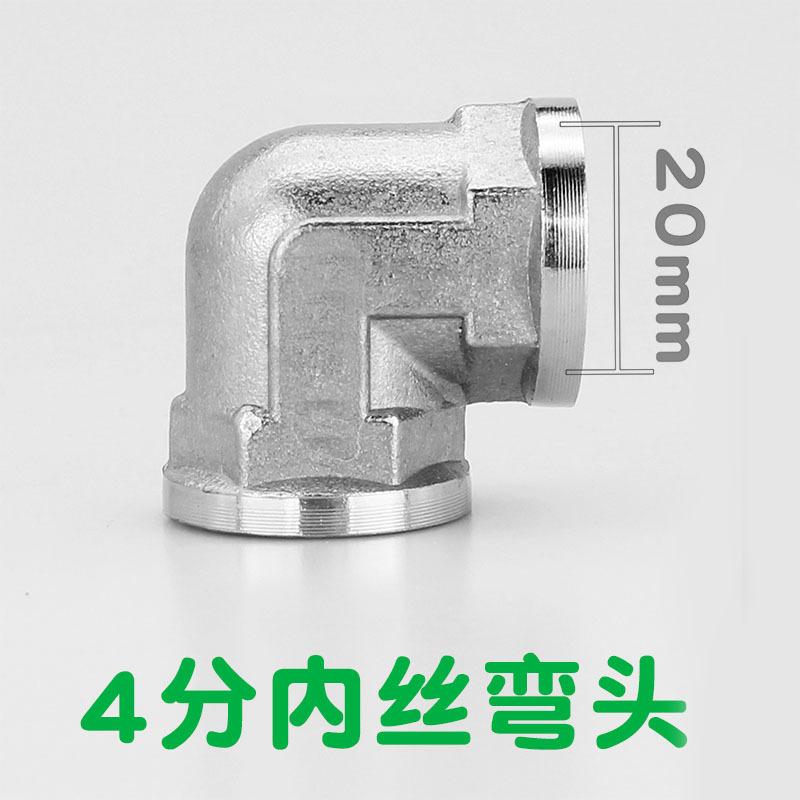 4分内丝弯头