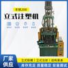 Máquina de moldeo por inyección vertical Ningbo Second-Hand Fengzi 200t Máquina de moldeo por inyección de disco estable Procesamiento de plástico Garantía Un año