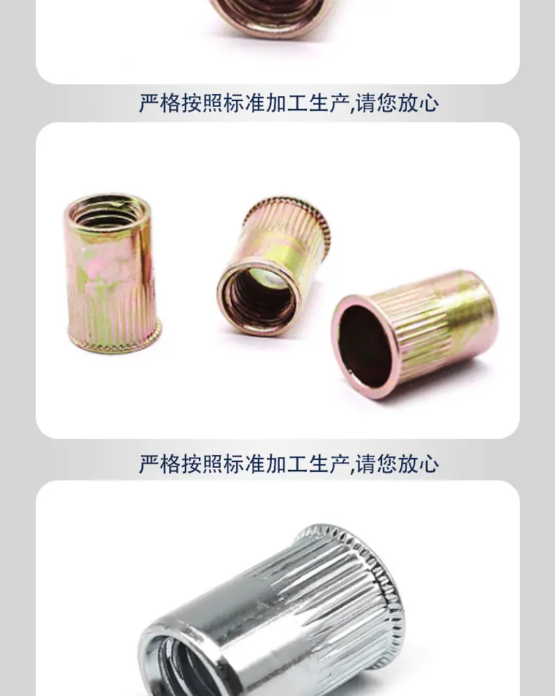 拉铆螺母_05.jpg
