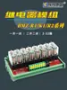 Módulo Relé 12V 24V Isolamento de Sinal Placa Amplificadora PLC Saída Relé Placa Integrada Biaokong BMZ