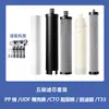 Adecuado para cartuchos de filtro de purificador de agua Oaks y Changhong AU/AU6/CUF-5/5 cartuchos de filtro de ultrafiltración de acero inoxidable