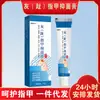 Yikangfangren Pomada para Onicomicosis para Eliminar Uñas, Aclarar Uñas de los Pies, Engrosamiento Cóncavo y Convexo, Uñas Blandas y Crema para el Cuidado de los Pies de Uso Externo
