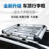 Portaequipajes de Techo para Coche Wuling Xingchen Jiachen Kaijie Vehículo Todoterreno SUV Marco de Viaje Universal Canasta Modificación