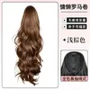 Cola de caballo rizada romana perezosa, estilo de cordón totalmente envolvente, natural y voluminosa, añade volumen al cabello, trenza de peluca de cola de caballo alta y baja