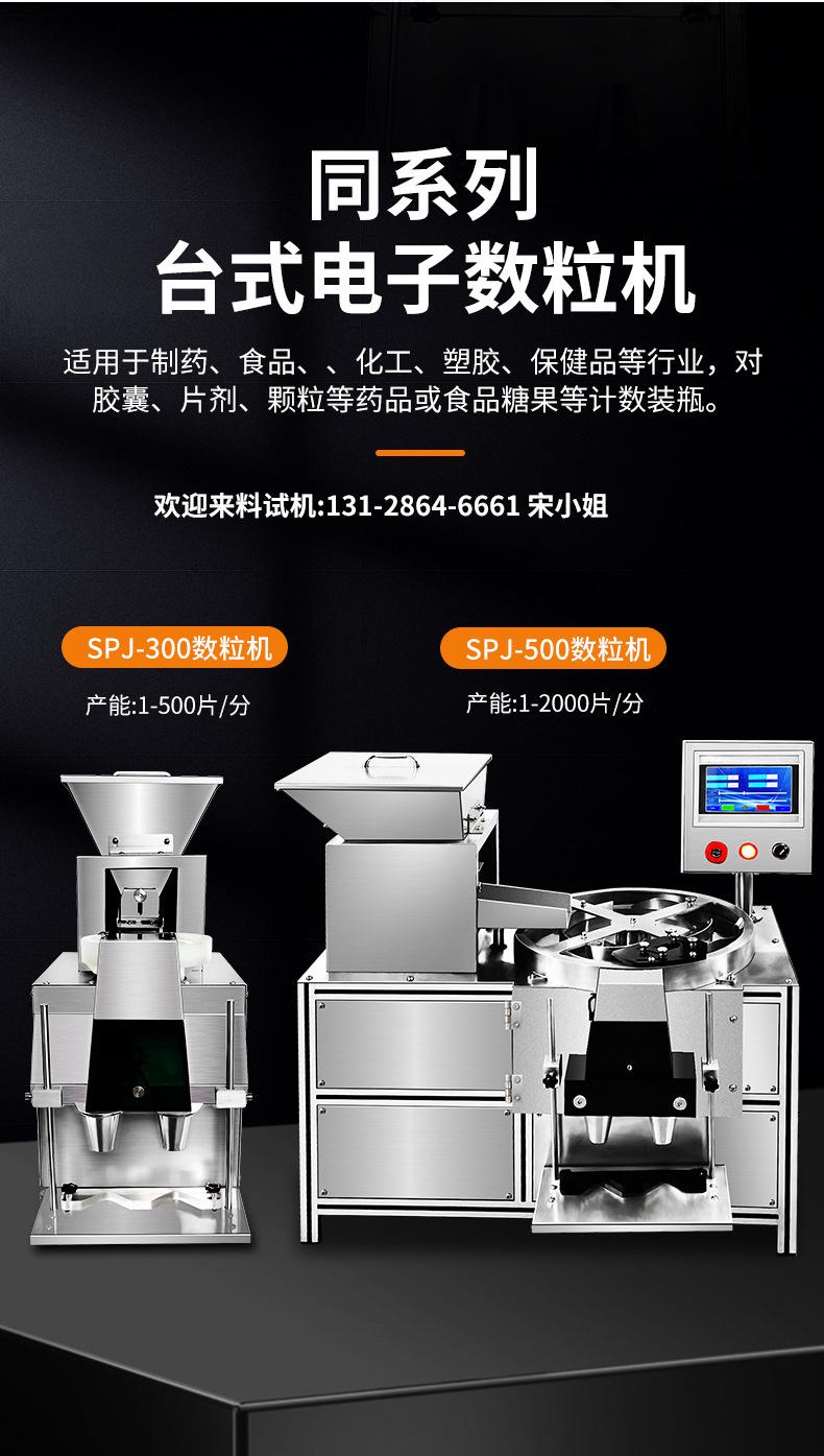 小型电子数粒机厂家_06