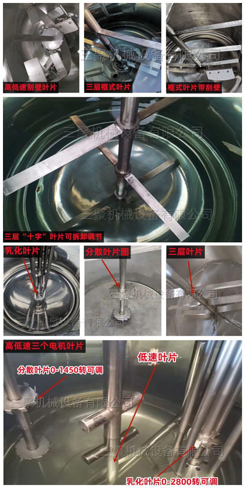 三聚液体详情7.png