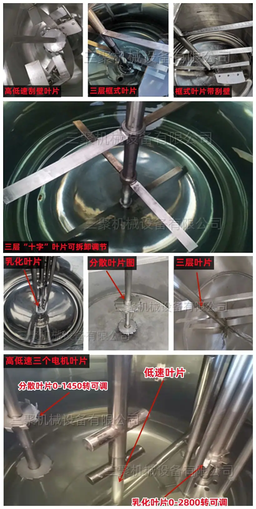 三聚液体详情7.png