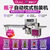 Máquina de Embalagem de Garrafa Plástica Máquina de Ensacar Pequena para Garrafa de Perfume de Filme PO Máquina de Embalagem Almofada Totalmente Automática para Garrafa
