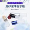 Frasco Dosador com Esfera de Rolagem Transparente Fosco de 5ml Fornecimento Frasco de Perfume Fosco Frasco Dosador de Óleo Essencial Cosmético Frasco Dosador de Óleo Essencial
