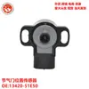 Modelo completo transfronteiriço adequado para sensor de posição do acelerador Toyota 13420-51e50 1342051E50