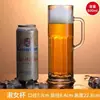 Vaso de cerveza con asa, apto para uso doméstico, tazas de té, bares KTV, vasos de cerveza, vasos de héroe de moda, capacidad extragrande