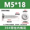 Tornillos Autoperforantes Antirrobo con Ranuras Internas en Forma de Cruz, Tornillos de Acero Inoxidable 304 con Cabeza Avellanada, Colección de Tornillos Autoperforantes con Cabeza Plana en Forma de Flor y Punta de Cola