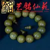 Pulsera de 108 Cuentas de Sándalo Verde de Fibra Recta Mismo Material Yi Ming Xian Yuan Madera de Sándalo Pulsera de Juego para Hombres y Mujeres Cuentas de Madera