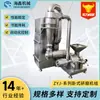 Unidade de Moagem Horizontal em Aço Inoxidável Zyj Equipamento Industrial de Trituração e Descarga Automática Equipamento de Processamento de Moagem e Trituração Ultrafina